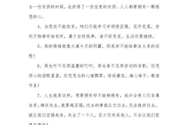 探讨老人的“七生八死”:如何理解人生的起伏与命运的真谛 探讨老人的“七生八死”:如何理解人生的起伏与命运的真谛