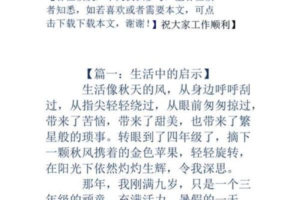 缺木女命的性格特点及其生活启示 缺木女命的性格特点及其生活启示