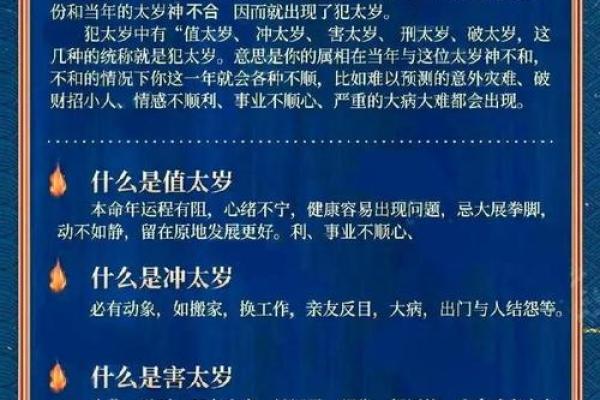 路旁土命与不宜婚配的生肖分析:揭示命理中的真相与秘诀 路旁土命与不宜婚配的生肖分析:揭示命理中的真相与秘诀