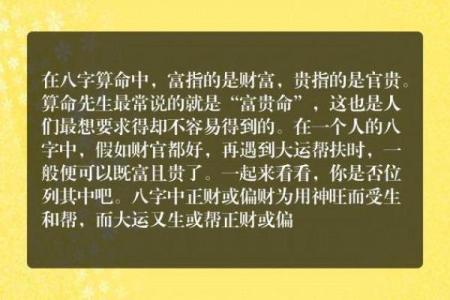 揭秘女命发大财的八字特点：你的命理财富密码是什么？