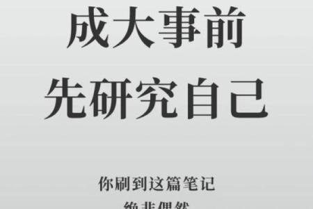 男命两次婚姻的命运启示：缘分与成长的思考