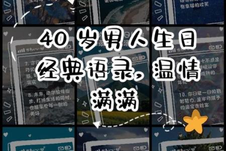 六岁虚岁的命运解析：从命理看人生的起点与选择