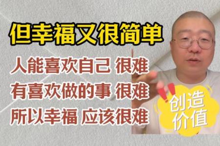 没有打工的命：寻求生活中的真实价值与意义