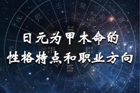 探寻木命的强大之源：哪种木最具力量？
