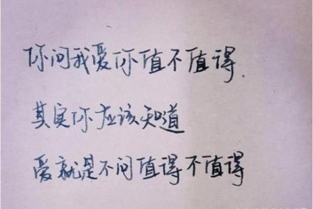 从命理看桃花劫：揭开男命的情感迷雾之谜