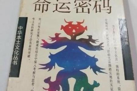 女命重官重印揭示的命运密码与人生启示
