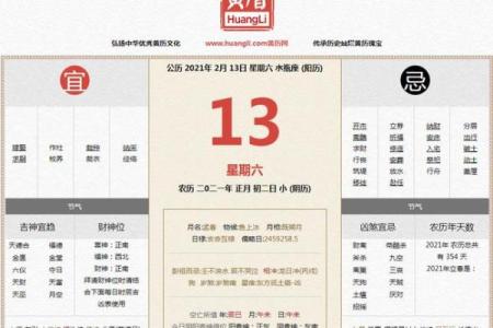 马年农历三月十六的命理解析与人生启示