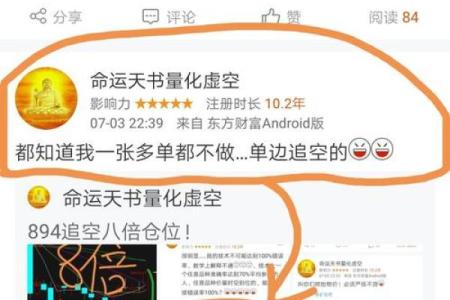 命理解析：浮沉不定的深层含义与人生启示