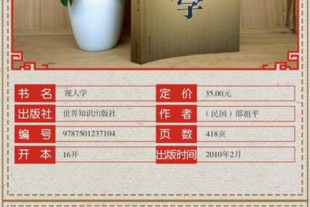 买票易经：探秘五行命理与购票技巧的秘密