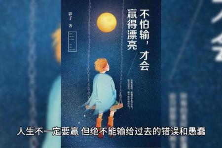 命里无钱？探讨人生财富与命运的秘密
