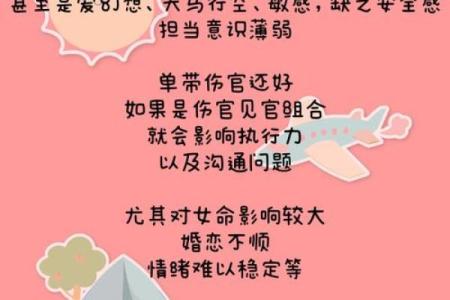 女命的伤官运势：如何化解与利用伤官之气