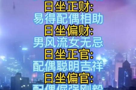 女命日柱坐偏财，人生财富与机遇的秘密之钥