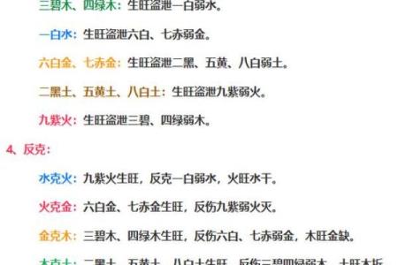 没有五行偏旺的命格解读：寻找内心的和谐与平衡