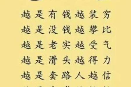 揭秘五八年出生人的命运与人生历程：老人的智慧之言