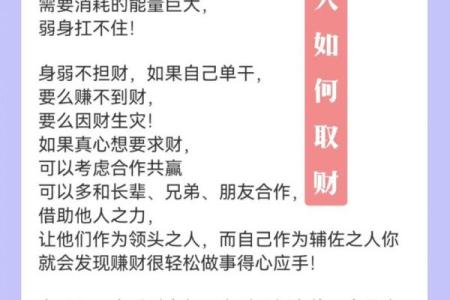 命里求财求不来，究竟是为何？深度解析命理与财富的关系！