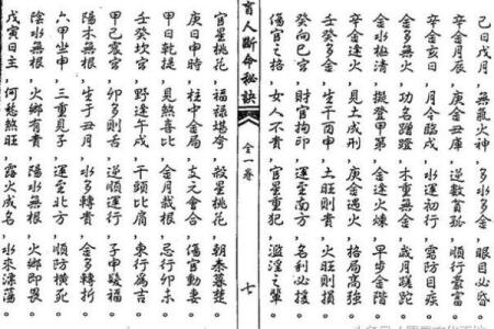 农历九日十五：揭示你命运的秘密与启示