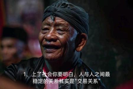 命里带什么就被讨厌？探索你的性格特质与社会关系