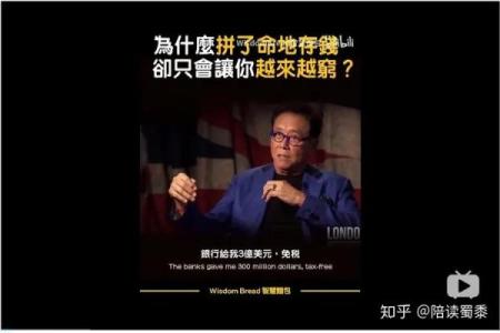 拼了命存钱却依然很穷：揭开背后不为人知的真相