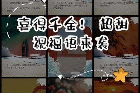 根据女命看什么时候添喜 掌握人生的关键时机