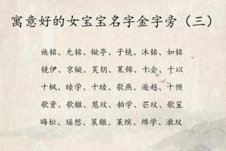 水木命格下的命名探索：如何为宝宝取个寓意深远的名字