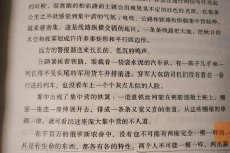 深度解析：命服的含义与生活影响，让命运更美好