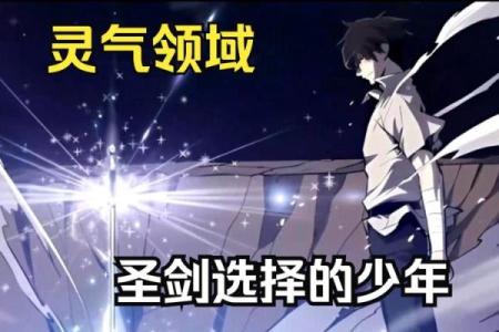 男孩子的命运与选择：如何在逆境中崭露头角