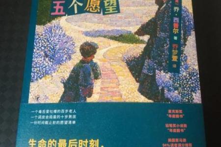 命宫平地木命的深刻解析与人生智慧