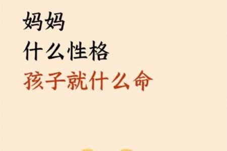炉中火命：孩子命理与性格的和谐之道