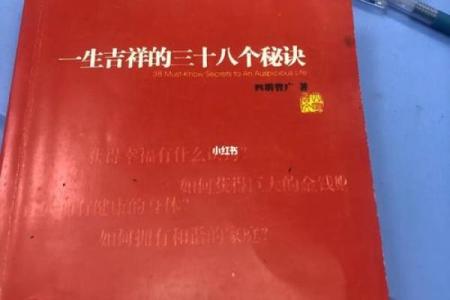 命理探秘：解读古老智慧的书籍之旅