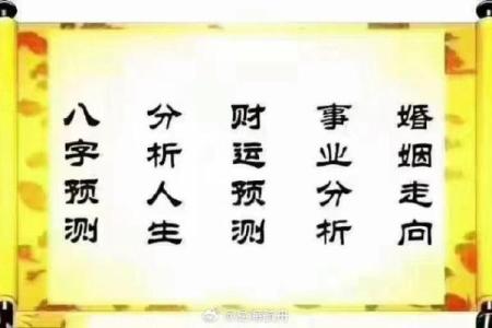 揭秘命理：能担财的真正意义与实践