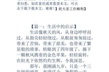 缺木女命的性格特点及其生活启示
