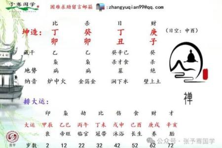 炉中火命的命理解析与人生启示