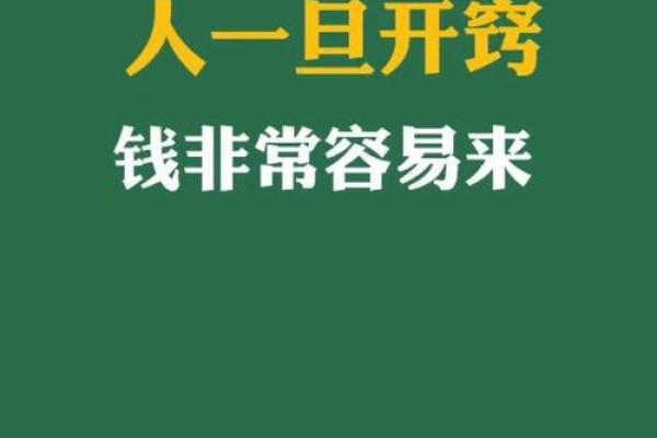 适合木命人的生意选择:从事业到财富的智慧之路 适合木命人的生意选择:从事业到财富的智慧之路