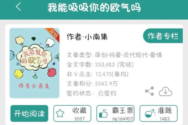 逆天换命:如何掌控自己的命运与未来的希望 逆天换命:如何掌控自己的命运与未来的希望