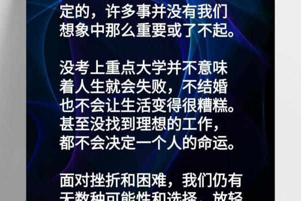 命运与选择:人生道路上的无尽可能性 命运与选择:人生道路上的无尽可能性