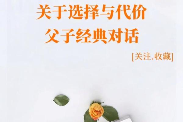 连命都搭进去了,人生的选择与代价 连命都搭进去了,人生的选择与代价