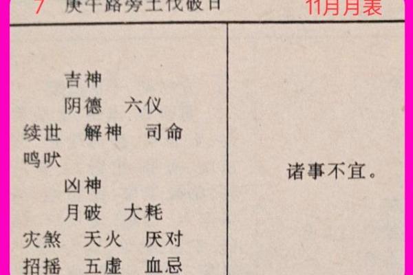 2024年1月7日出生的人命运分析与性格解析 2024年1月7日出生的人命运分析与性格解析
