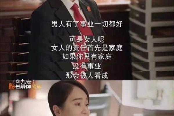 女性操持之命:在现代生活中平衡个人与家庭的艺术 女性操持之命:在现代生活中平衡个人与家庭的艺术