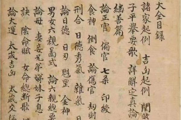 命理复杂的人:内心世界的多维度探索与人生智慧 命理复杂的人:内心世界的多维度探索与人生智慧