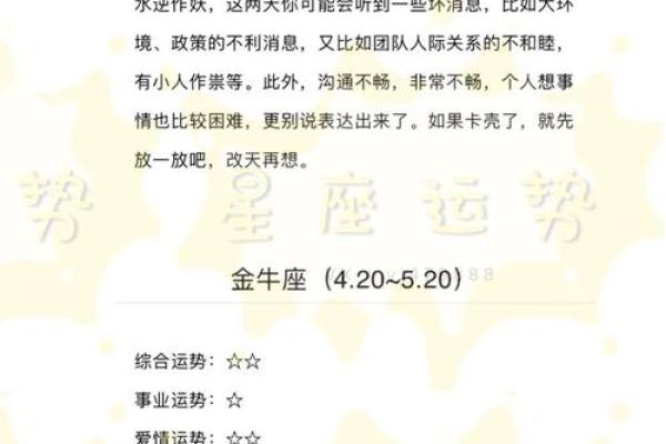 揭开命理十二局的神秘面纱:透视人生运势的深刻含义 揭开命理十二局的神秘面纱:透视人生运势的深刻含义