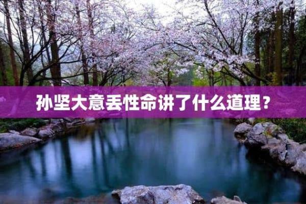 生命中的道理:具子息不孤之命的深刻解读 生命中的道理:具子息不孤之命的深刻解读