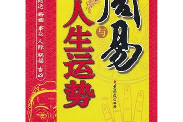 女命日时辰戌冲解析:人生运势的细腻机关与启示 女命日时辰戌冲解析:人生运势的细腻机关与启示