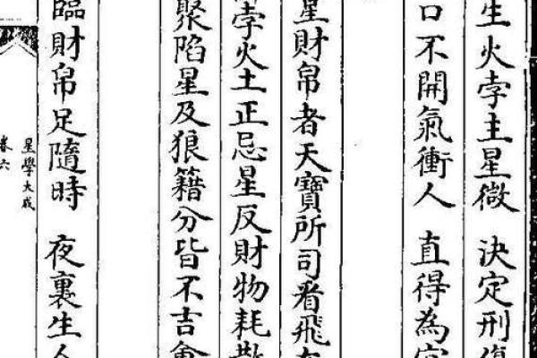 命学中的“刑”:揭示人生的冲突与转变 命学中的“刑”:揭示人生的冲突与转变