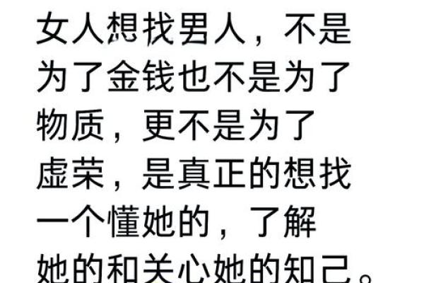 男木命与婚配:理想伴侣的选择与和谐之道 男木命与婚配:理想伴侣的选择与和谐之道