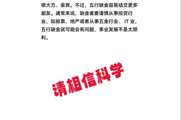 女人五行缺金的命理解析与人生启示 女人五行缺金的命理解析与人生启示