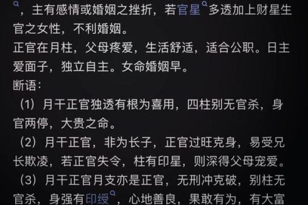 揭秘女命坐比肩:命理中的深刻含义与人生启示 揭秘女命坐比肩:命理中的深刻含义与人生启示