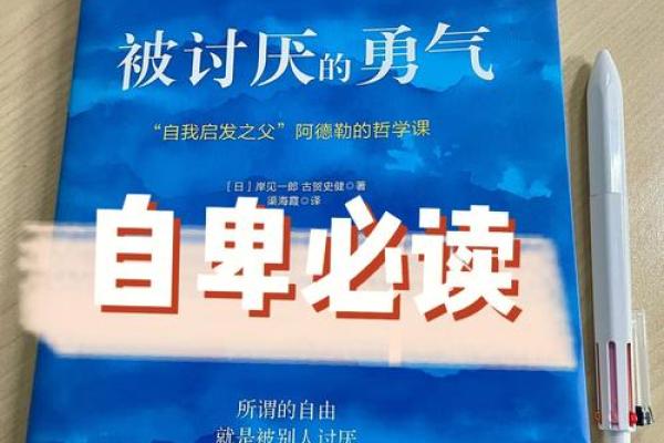 命不由天,掌握自己命运的智慧与勇气 命不由天,掌握自己命运的智慧与勇气