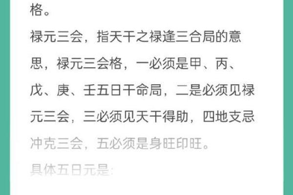 命局中没有禄神的深意与人生启示 命局中没有禄神的深意与人生启示