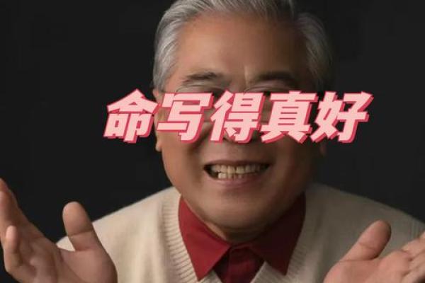 命运多舛:揭示那些命不好的人常见特征与生活印记 命运多舛:揭示那些命不好的人常见特征与生活印记
