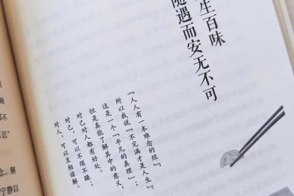 命里有解神:探秘命理与人生的奥秘 命里有解神:探秘命理与人生的奥秘